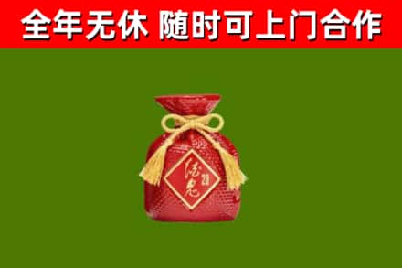 叙永县烟酒回收酒鬼酒.jpg